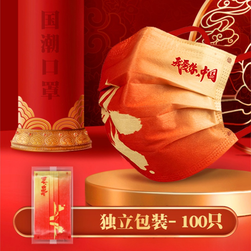 亿凌口罩:健康、舒适、实惠