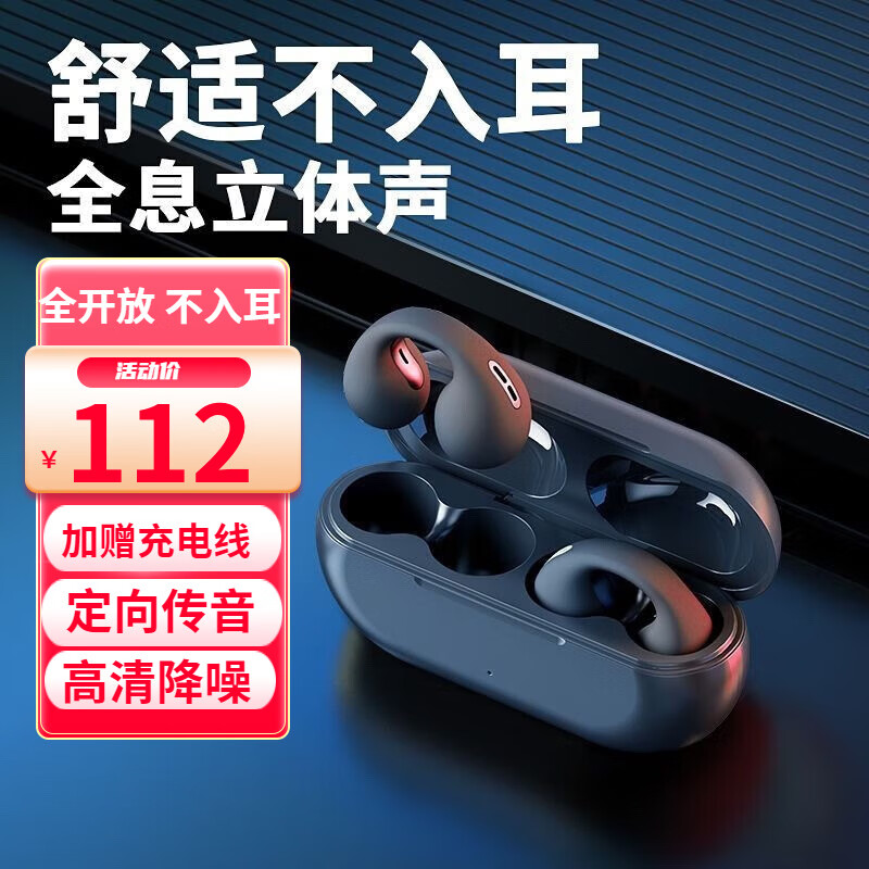 如何查看京东蓝牙无线耳机商品历史价格|蓝牙无线耳机价格比较