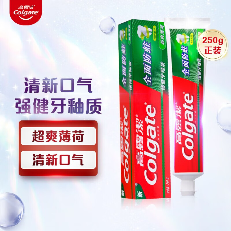 高露洁(colgate)全面防蛀牙膏250g清新薄荷超爽薄含氟牙膏强健牙釉质