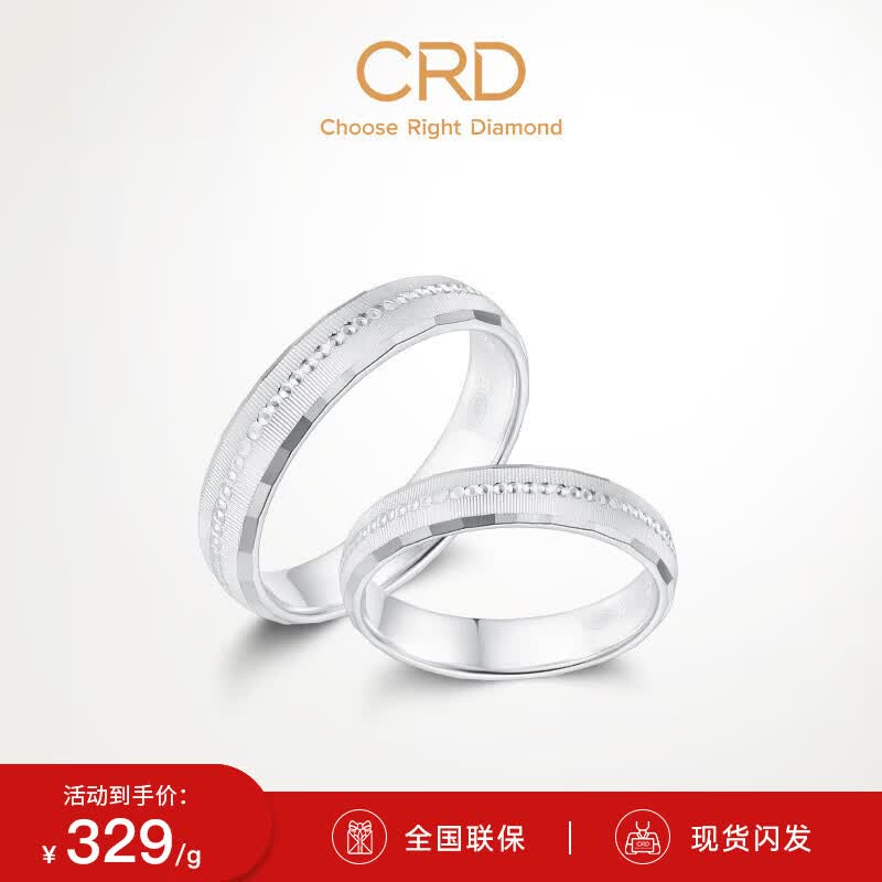 CRD克徕帝【现货闪发】PT950铂金戒指男女款铂金戒指简约款白金戒指 20号-3.50g怎么看?