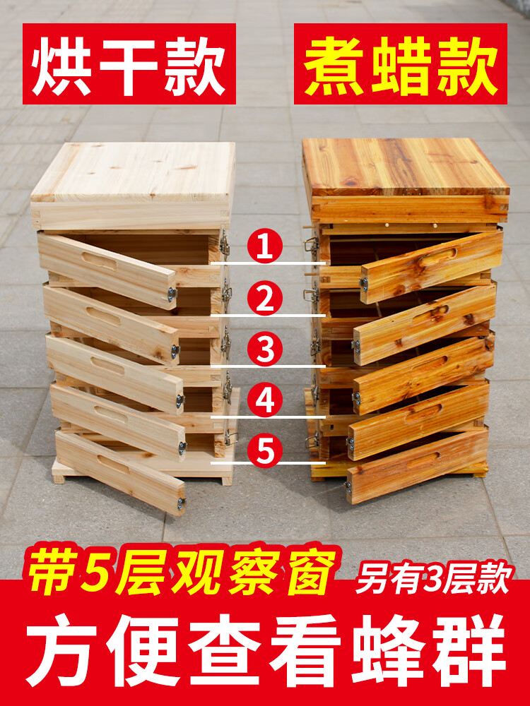 iosn养蜂中蜂格子箱煮蜡土养蜜蜂箱加厚全套杉木煮蜡蜂箱土 [烘干]3层