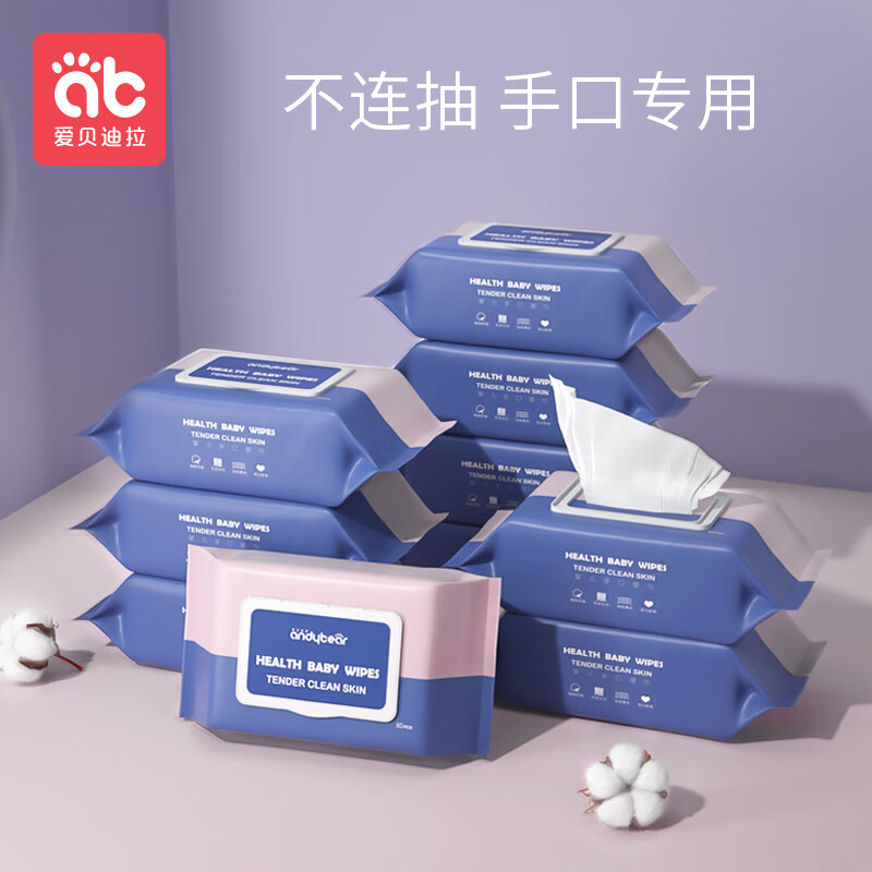 爱贝迪拉（AIBEDILA）婴儿湿巾纸巾新生儿手口屁专用宝宝幼儿童家用实惠装大包 家庭装【经典款50克布】 80抽 10包