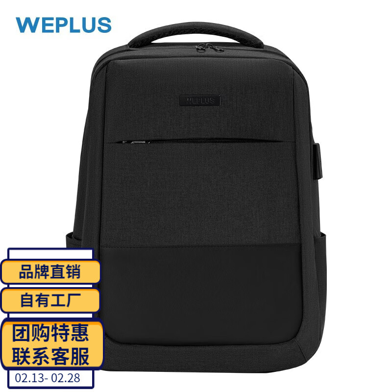 买前告知WEPLUS WP1755背包评测——你想知道它怎么样吗？插图