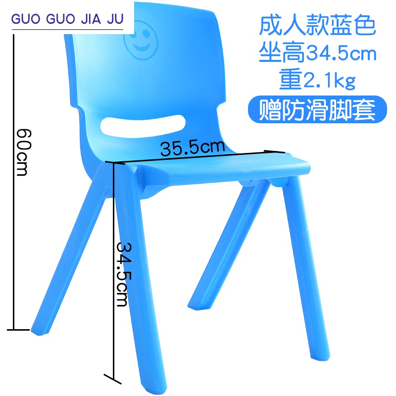 LNGA LANDGRE加厚儿童靠背椅子塑料家用小板凳幼儿园靠背椅儿童塑料防滑凳子 成人款蓝色(送脚套) 坐高34.5cm
