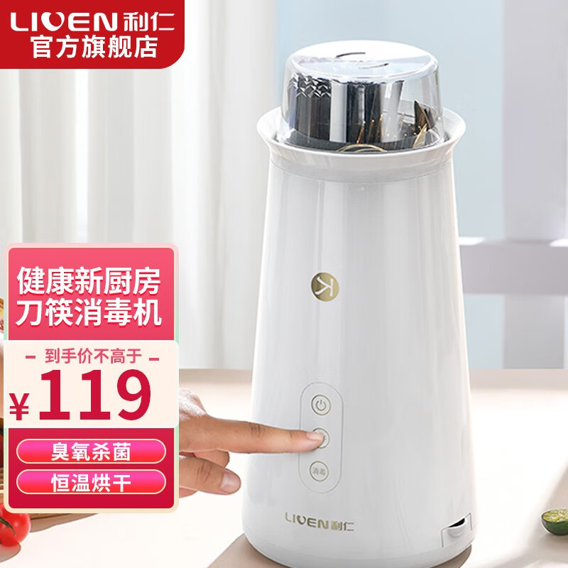 大家入手评价利仁（Liven）XDJ-35消毒刀架评测划算不？买过的朋友来说说