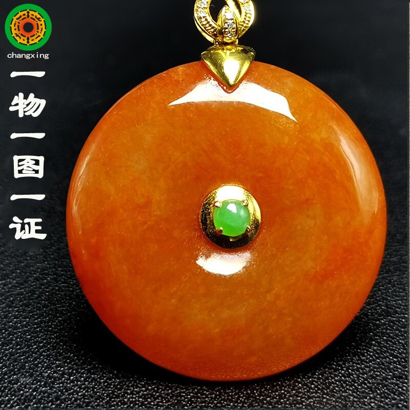 长幸【一物一图一证】翡翠平安扣吊坠 女款18k金链金扣 红色玉扣项链