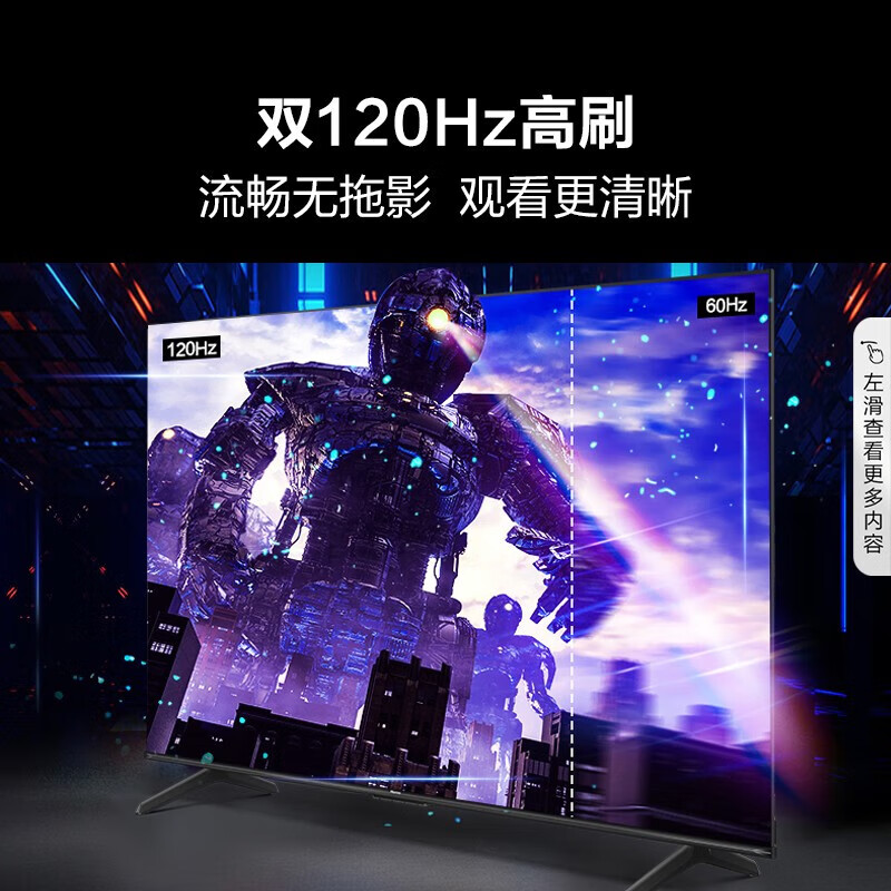 海信电视75S30 75英寸电视 4K超高清 120Hz MEMC防抖 2+32GB AI远场语音智慧屏智能液晶平板电视 75英寸 询客服享好礼