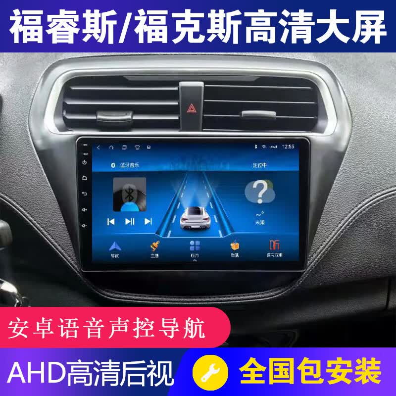 卓永杭适用于福特福睿斯/福克斯专用车载导航中控屏显示屏大屏倒车影像 wifi版1+16G存储 基础版 官方标配怎么样,好用不?