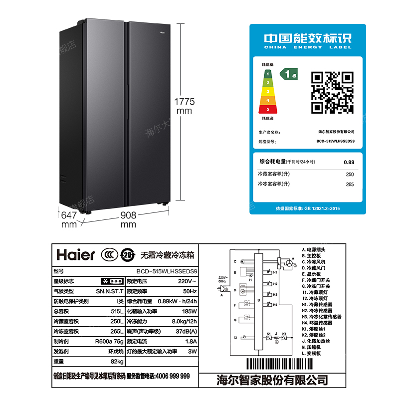 【2022新品巨能冻】海尔冰箱双开门对开门大冷冻一级能效双变频家用超薄风冷无霜智能黑金净化冰箱旗舰店 515L容量+大冷冻265L+纤薄机身+多路送风
