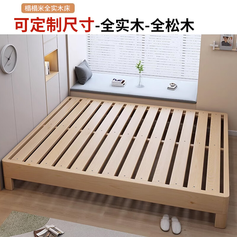 林洲全实木榻榻米床架子排骨架床无床头床地台床落地床定制床0.9米1米 全实木高脚高25+透气床板 宽1.2*长2.0属于什么档次？