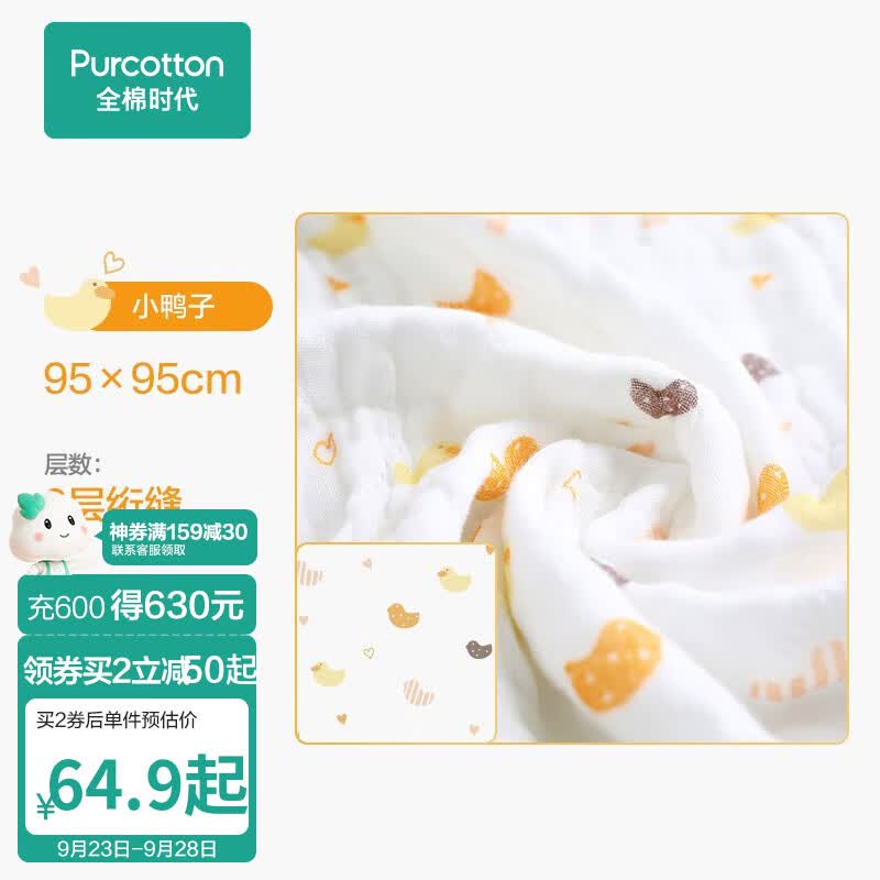 全棉时代婴儿水洗纱布浴巾纯棉超柔吸水毛巾儿童宝宝洗澡巾 小鸭子95cm×95cm怎么看?