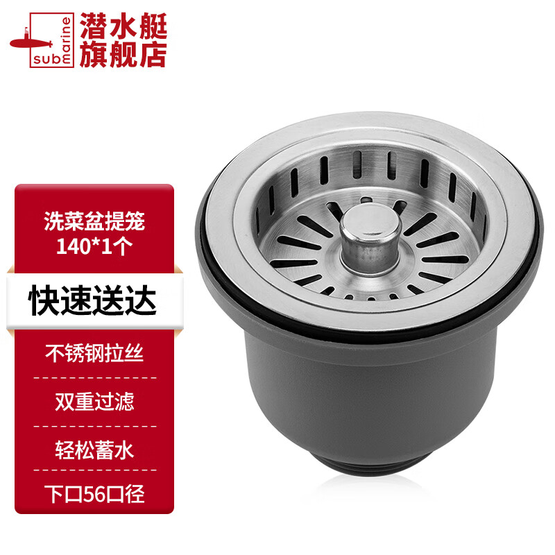 洗菜盆提笼不锈钢厨房水槽下水器配件洗衣池菜盆提蓝可接45/56mm口径