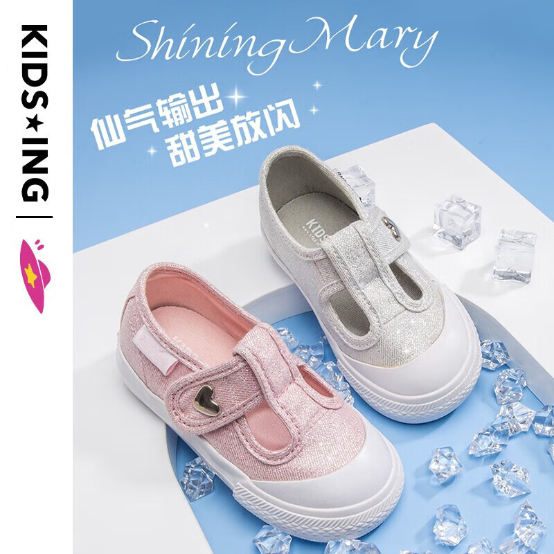 kids.ing【专区】儿童帆布鞋夏季新品布鞋女童宝宝鞋小仙女休闲透气鞋防滑 樱花粉 11码/30码 适合脚长17.4-18.2cm属于什么档次？