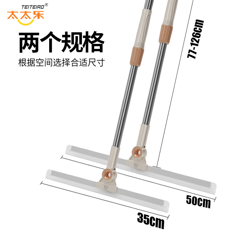 太太乐刮水器硅胶魔术扫把地板刮浴室刮水拖把扫水神器卫生间 35cm硅胶软刮条【共2个】1把