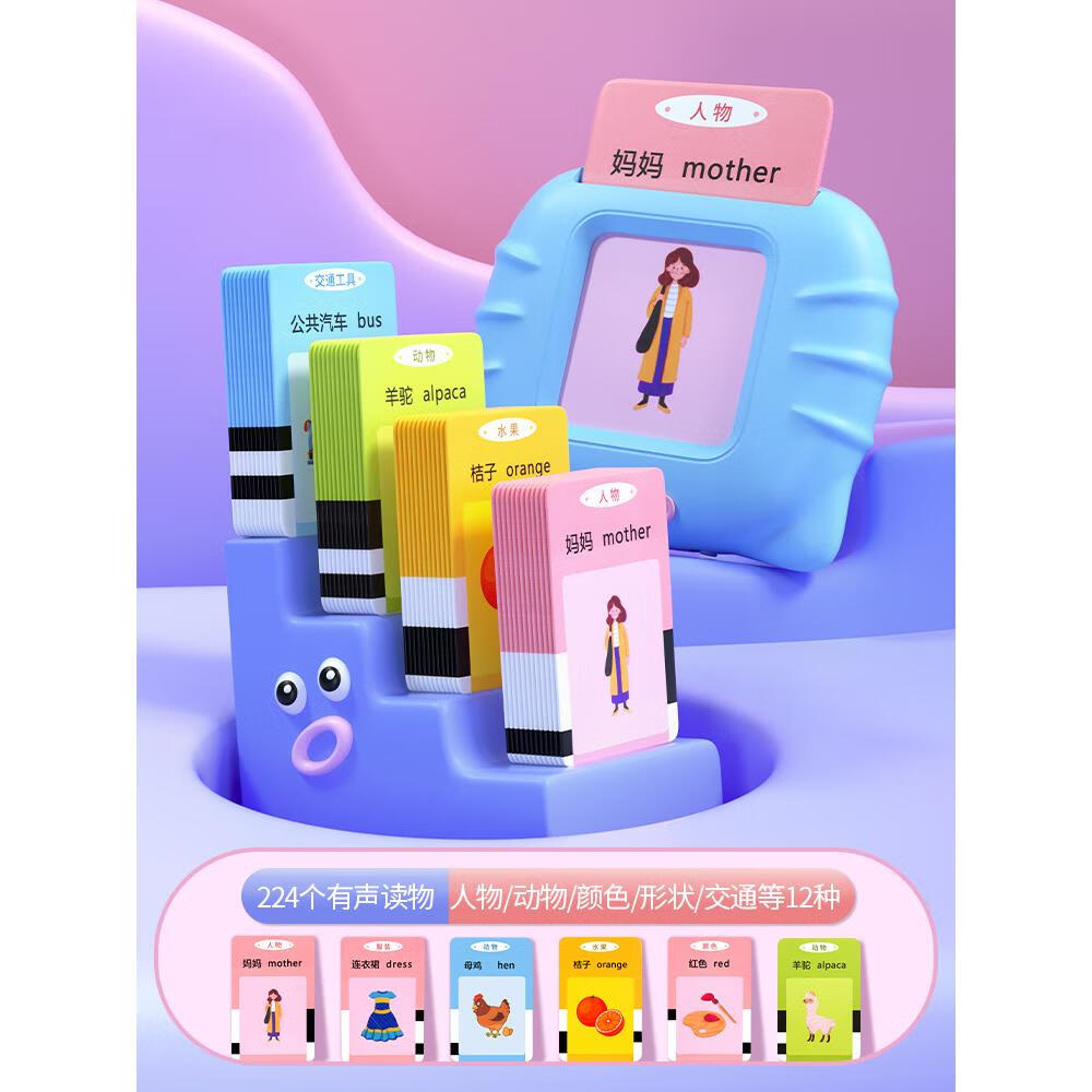 儿童早教卡片机双语启蒙幼儿英语3到6岁玩具插卡的智能学习机 蓝色