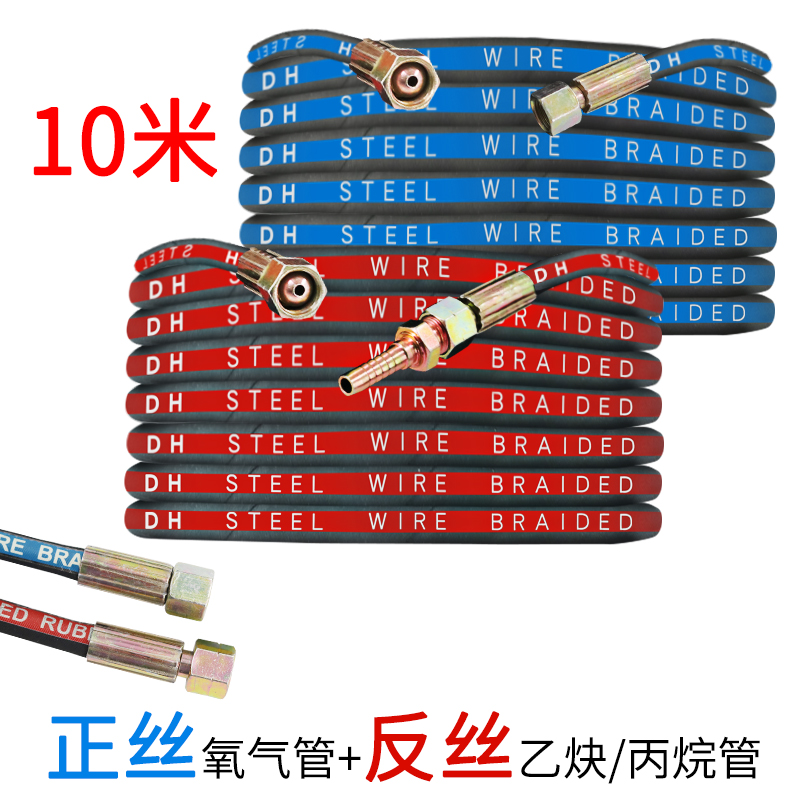 栗好嘉气割气管氧气管焊割高压耐磨钢丝乙炔煤气丙烷焊割管工业割