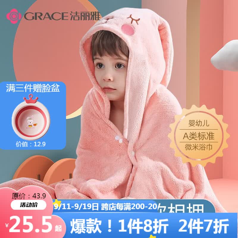 洁丽雅儿童浴巾带帽斗篷新生婴儿洗澡比棉纱布柔软吸水宝宝浴袍 (80*150cm)粉色小兔怎么样,好用不?