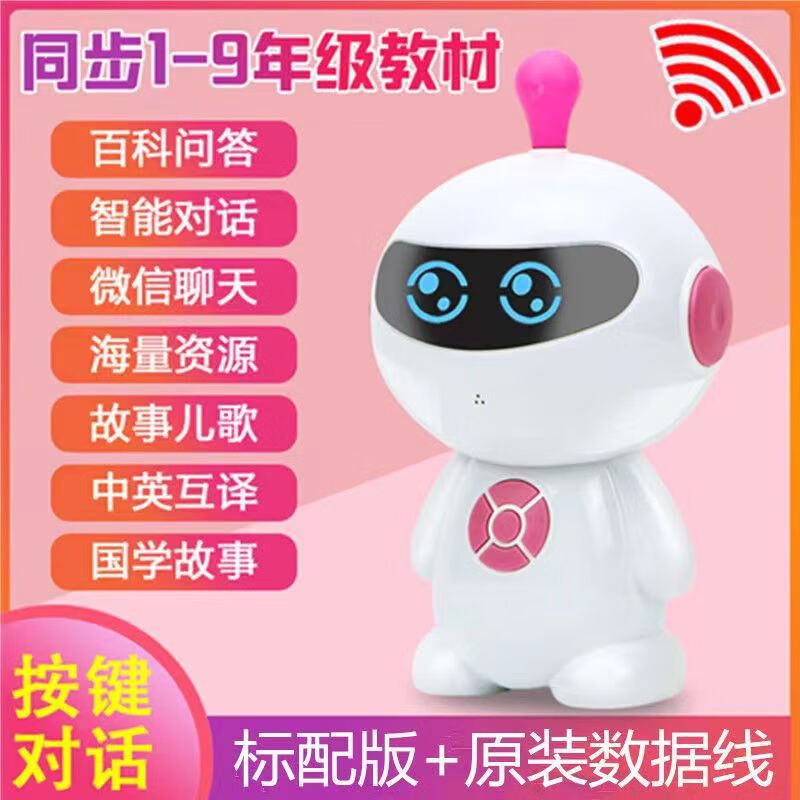 儿童早教机玩具智能对话ai陪伴学习机教育小谷wifi机器人 超级宝宝粉色（WIFI版）