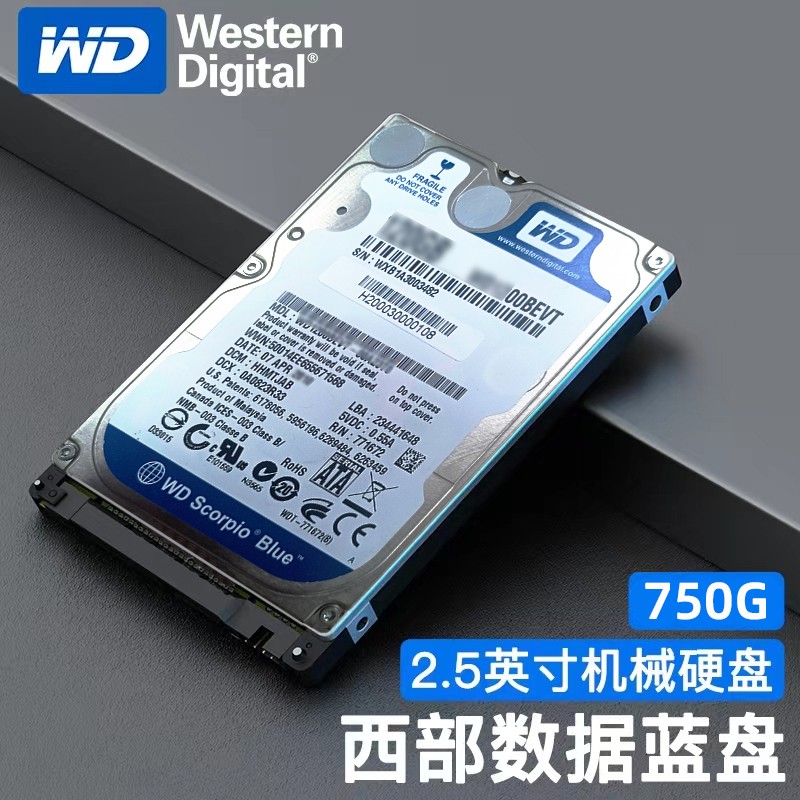 WD西部数据 2.5寸笔记本硬盘 320G 500G 1T 台式 机械 3.5寸监控专用 二手95新 笔记本750G（西数） 空盘储存盘-不装系统 95成新