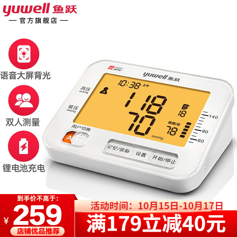 家用血压心率测量仪器电子血压计上臂式医用测压仪手臂式全自动降压仪