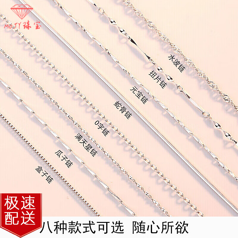 MOJY铂金素链pt950项链女锁骨链子长短细款白金颈链百搭 升级新版满天星链(铂金) 50cm属于什么档次？
