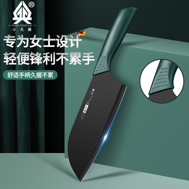 小天籁女士专用菜刀,让你快人一步