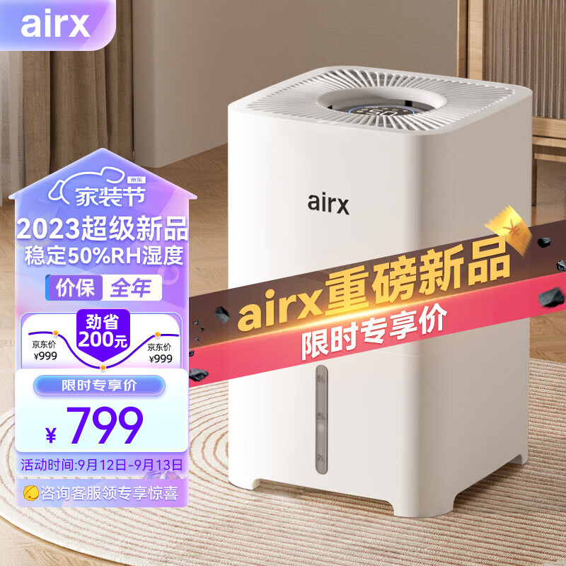airx无雾加湿器家用卧室办公室桌面除菌孕妇婴儿落地上加水空气加湿器H4