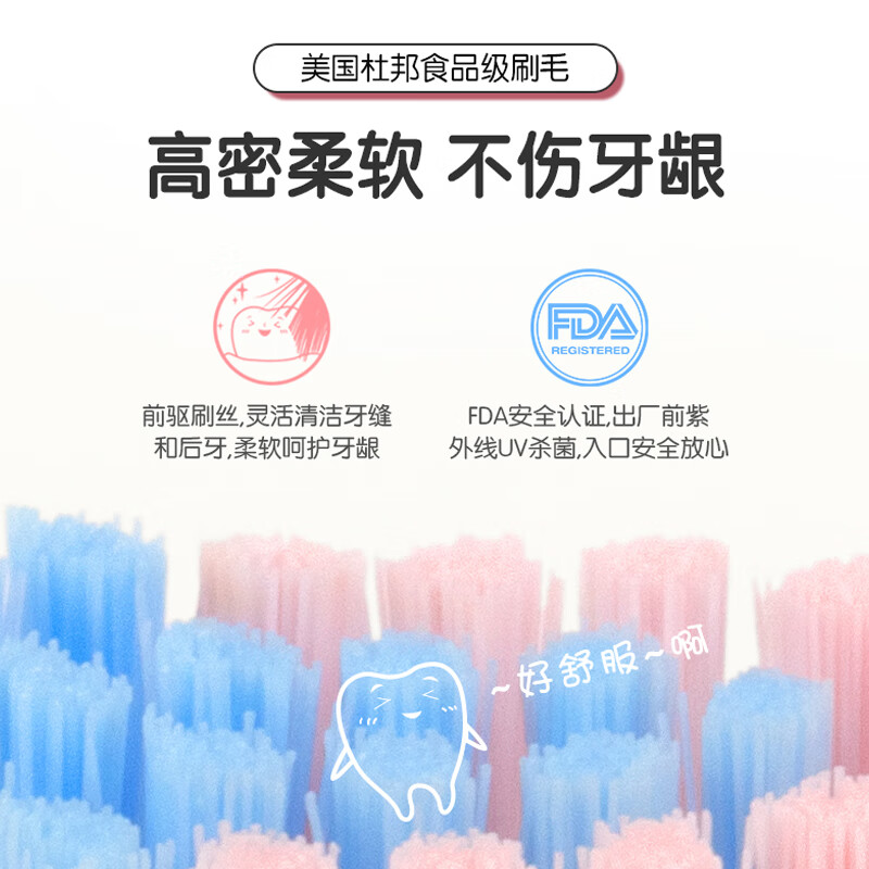 舒客（Saky）电动牙刷头 宝贝智护声波电动牙刷 T10替换刷头双支装-B32三丽鸥系列通用