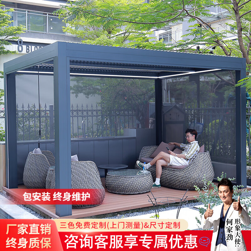 紫叶户外凉亭庭院遮阳棚新中式铝合金亭子别墅花园电动雨棚百叶阳光房 【手动】3.0*3.0带灯 4面帘怎么样,好用不?