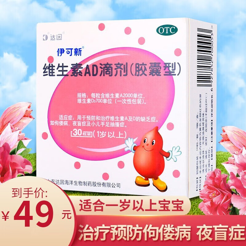 便宜!伊可新事件"费用清单"-第2张图片-海风博客