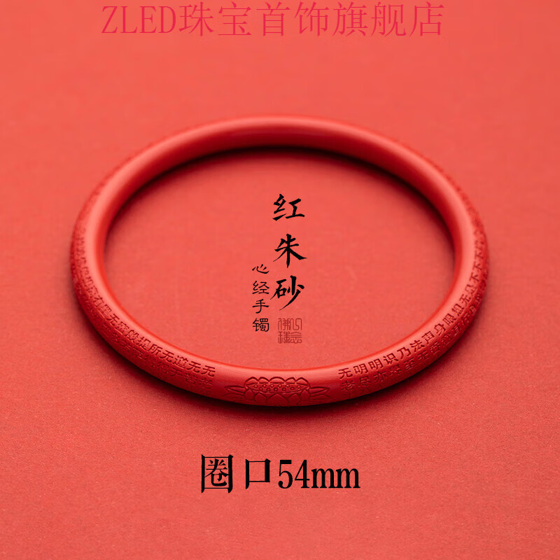 zled朱砂手镯女紫金沙手镯原矿手镯心经手镯女手镯细手镯刻字复古