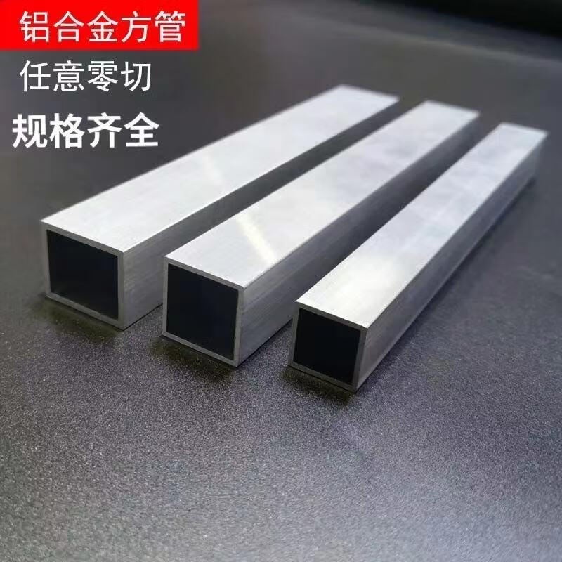 铝合金方管 扁管扁通空心铝管矩形管型材 【1米长】 15毫米15毫米厚2