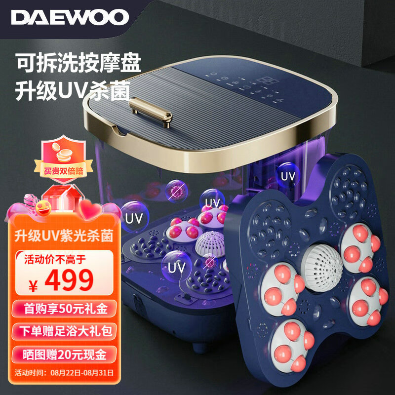 大宇DAEWOO 泡脚桶足浴盆全自动按摩盘可拆洗加热洗脚盆高深桶 UV杀菌智能恒温电动泡脚盆 礼物送礼 B8 轻奢蓝怎么看?