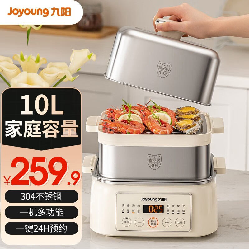 九阳Joyoung电蒸锅大容量家用蒸锅电煮锅多功能电蒸箱电蒸笼多层蒸汽锅多用途锅智能蒸锅不锈钢 GZ975