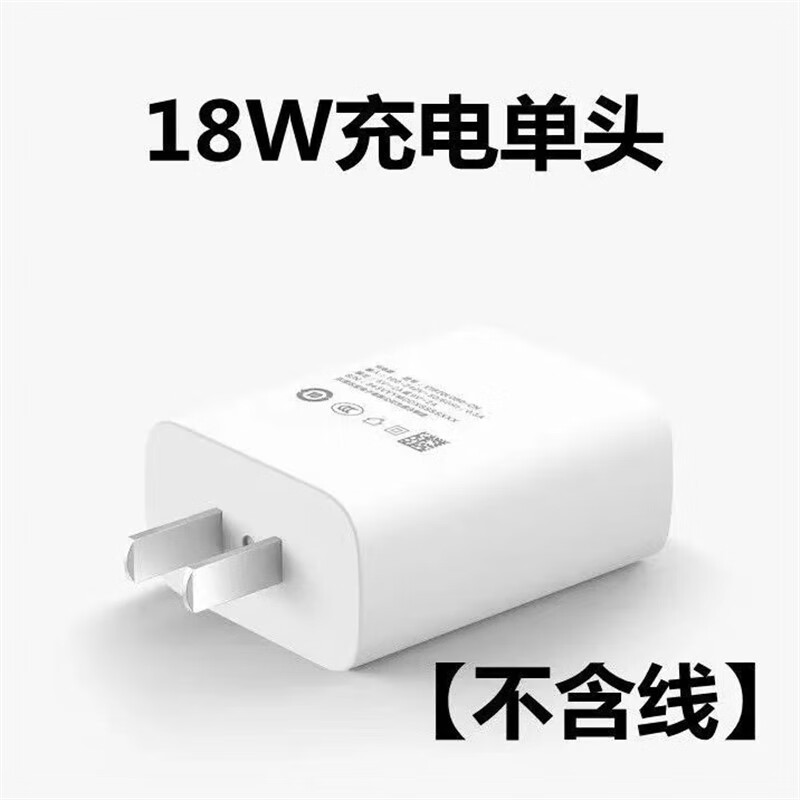 适配原装vivoy73s闪充充电器双引擎18w快充充电头y73s手机充电线数据