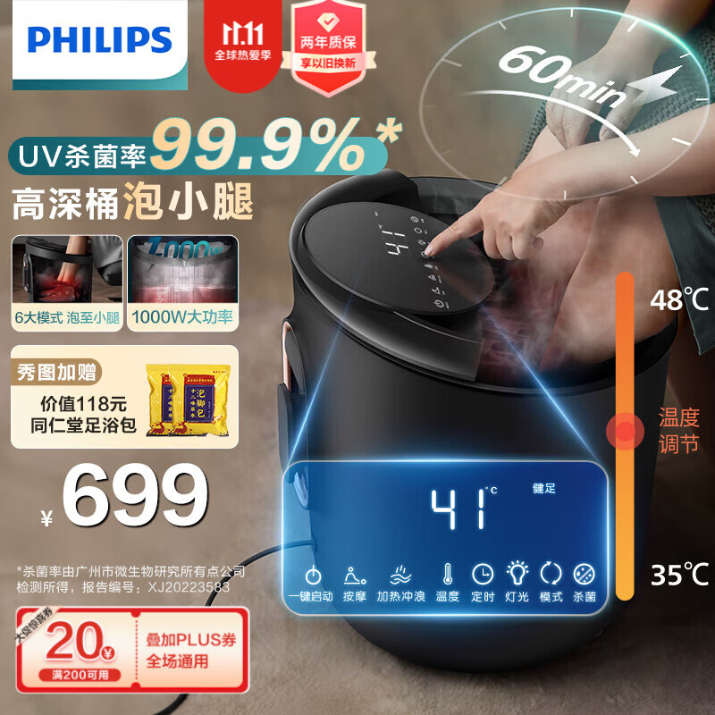 飞利浦（PHILIPS）泡脚桶按摩足浴盆全自动按摩洗脚盆按摩泡脚盆足浴桶电动加热深桶洗脚桶生日礼物送父母亲 【全新升级·智能杀菌】六大模式-5303F怎么样,好用不?