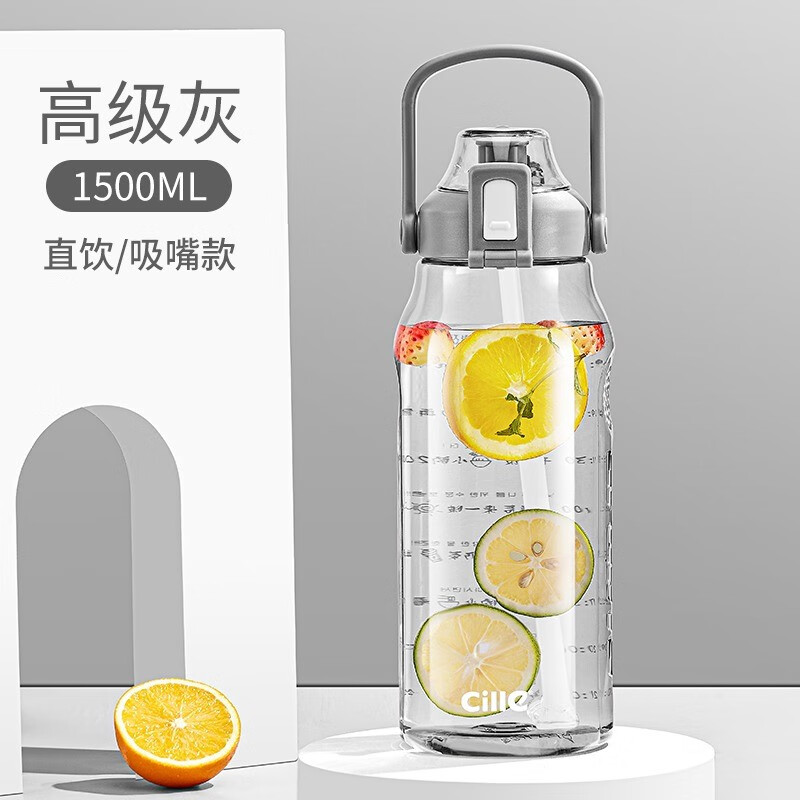 希乐(cille)水杯大容量运动水壶男女户外健身杯子学生简约塑料杯带提