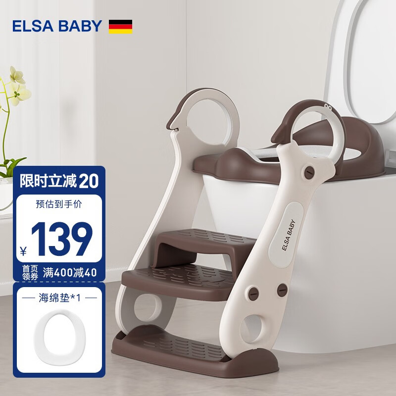 ELSA BABY德国儿童马桶坐便器楼梯式男孩女宝宝阶梯折叠架坐便圈凳 可可棕（海绵垫款）