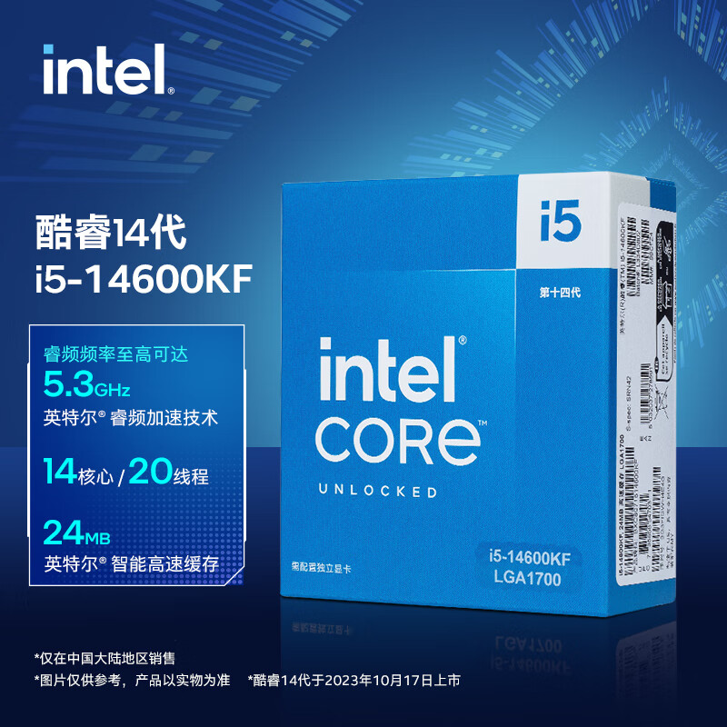 英特尔 i5-14600KF 酷睿14代 处理器 14核20线程 睿频至高可达5.3Ghz 24M三级缓存 台式机盒装CPU