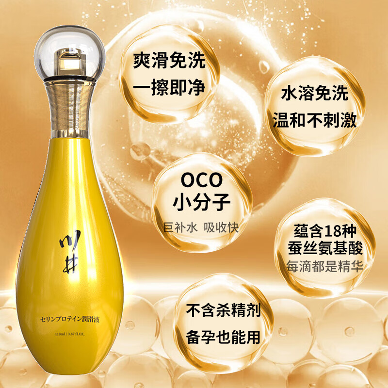 川井润滑液人体润滑油成人房事免洗可舔持久润滑剂夫妻用高潮液 润滑液 110ML*瓶