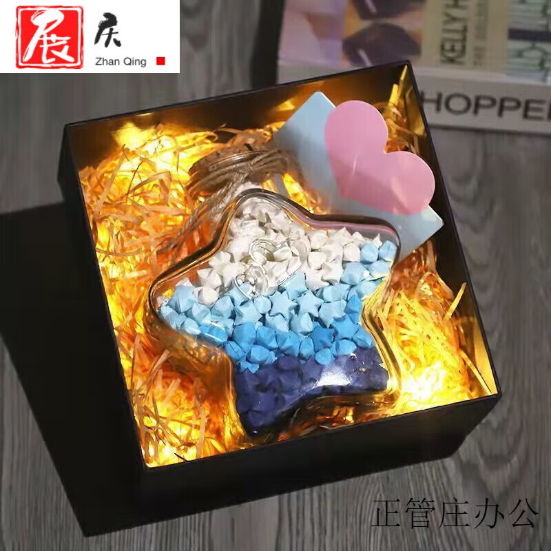 宸学文具 创意夜光许愿瓶星星罐子星星瓶渐变蓝色星星折纸木塞玻璃瓶
