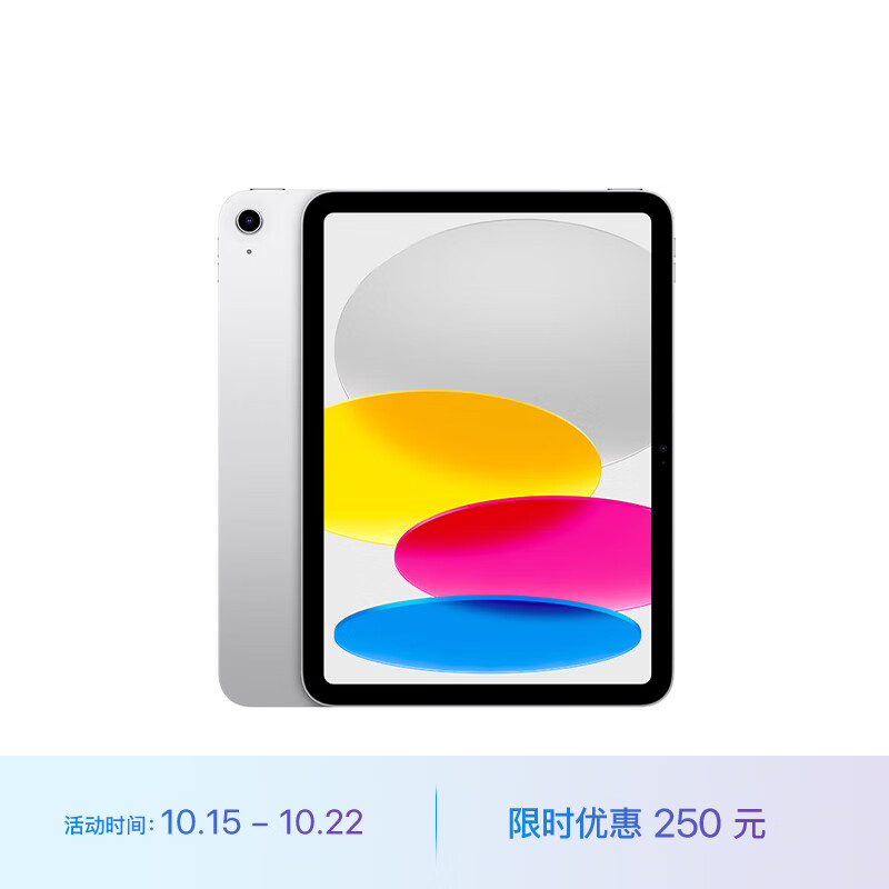 Apple iPad（第 10 代）10.9英寸平板电脑 2022年款（64GB WLAN版/学习办公娱乐游戏/MPQ03CH/A  ） 银色怎么看?