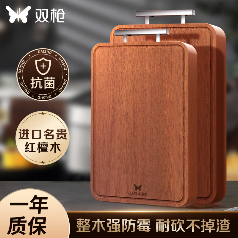 双枪（Suncha）红檀木砧板抗裂防霉切菜板实木家用厨房案板面板菜墩40*28*2.5cm