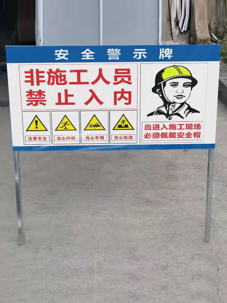 施工警示牌铝塑板材质前方道路占道电力工地现场安全施工告示牌施