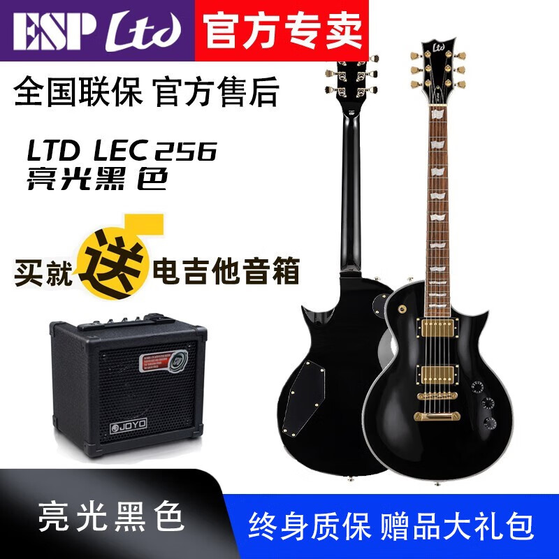 LTD ESP LTD170/200/256/230电吉他单双摇固定琴桥套装专业初学吉他 LEC256亮光黑色【固定琴桥】