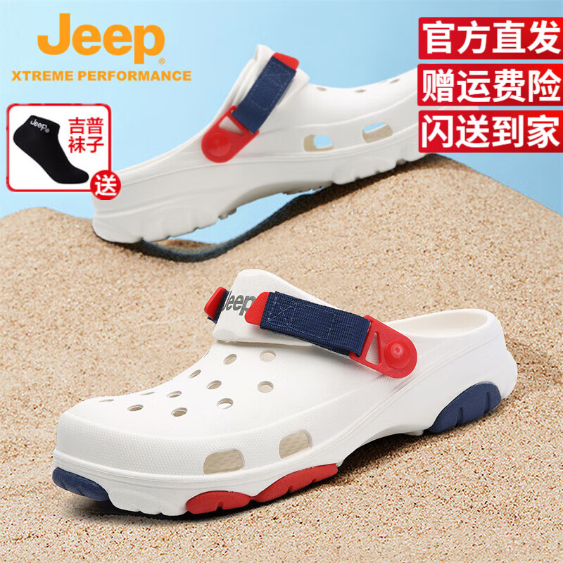 吉普Jeep洞洞鞋男款外穿拖鞋防滑休闲花园拖夏季包头大码沙滩凉鞋男 白色A款 39-40
