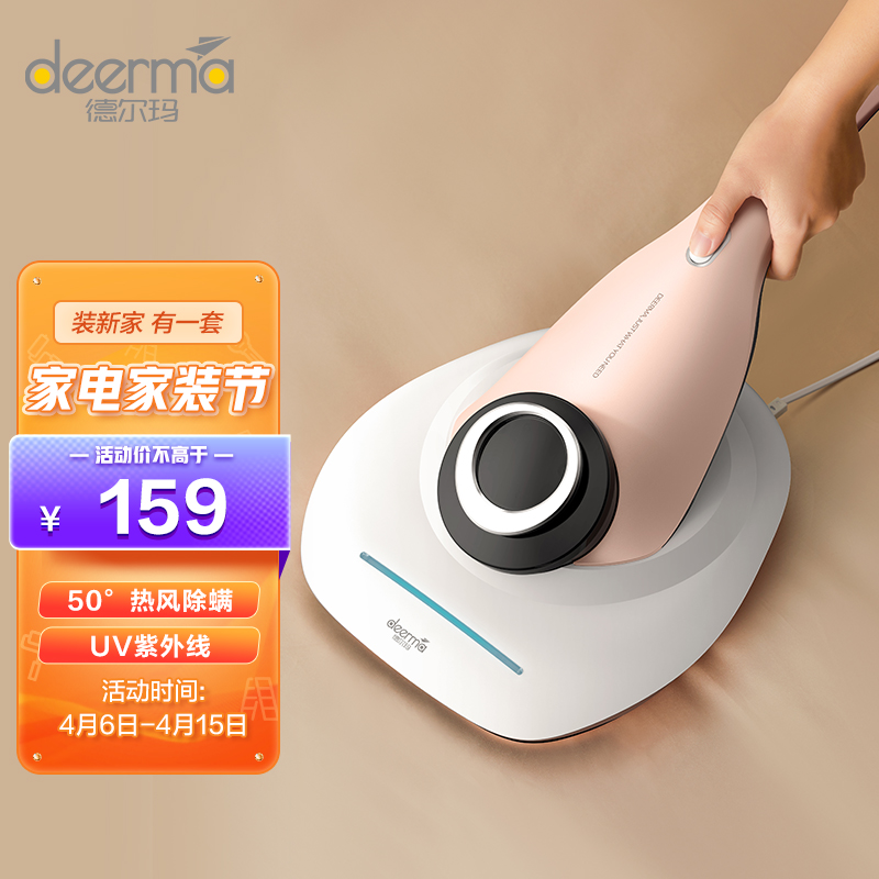 德尔玛除螨仪除螨机cm1000695元