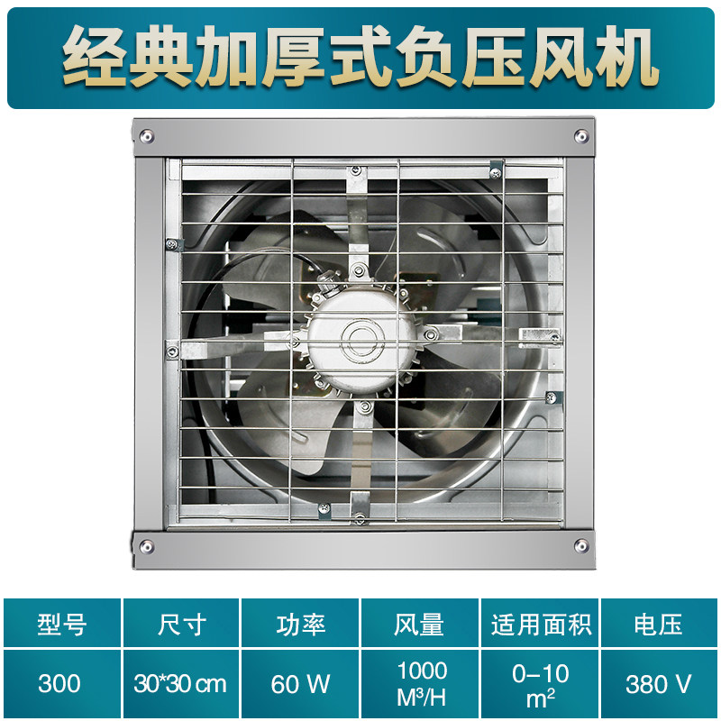 千惠侬宝工电器负压风机工业排风扇养殖通风换气扇加厚大功率强力