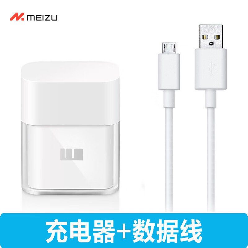 魅蓝 note6充电器s6 5s e2充电线 note3 note5魅蓝充电数据线 10w