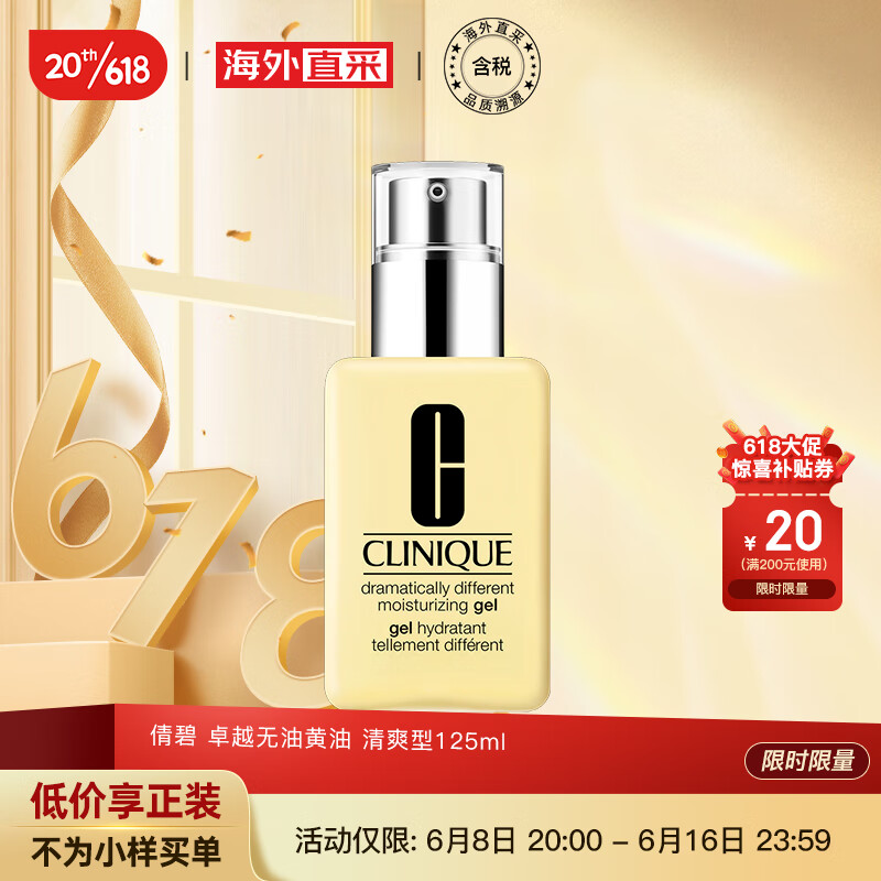 倩碧乳液/面霜推荐!高品质,亲民价格